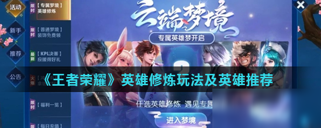 边路突击点